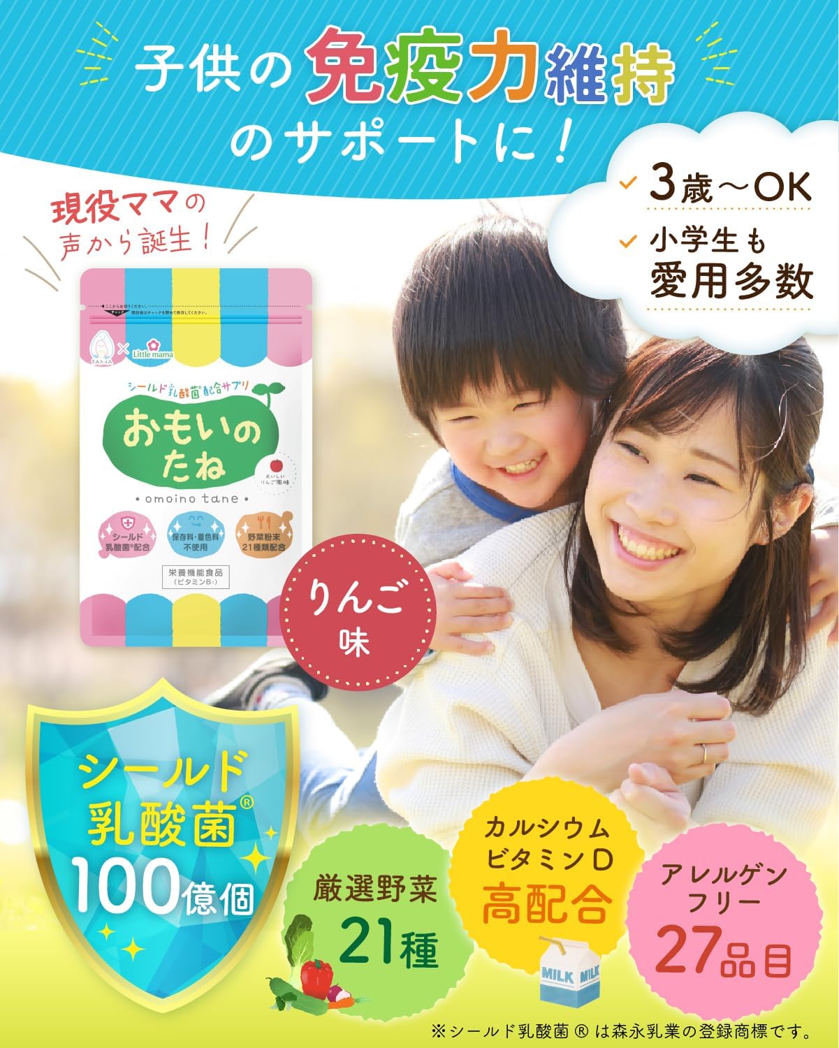 (3 Bag Consolidation Set (90 Day Supply), Lactic Acid Bacteria Supplement, Children's Immune Care, Shielded Lactic Acid Bacteria, Omoi no Seeds, Miyabi, 30 Day Supply, 120 Tablets, 27 Items, Allergen