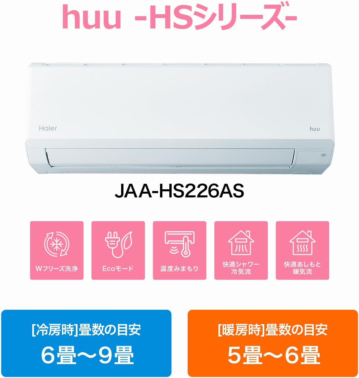 Haier JAA-HS226AS Separate Air Conditioner, 13.5 sq ft (6 tatami mats), Eco Mode, W Freeze Cleaning, Dehumidification, Odor Control, 2.2 kw, White