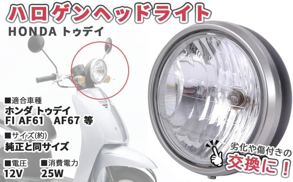 Today AF61 AF67 Headlight Lamp Assembly for Honda Genuine Type FI Bike Custom Parts Oil Cover Outside Product
