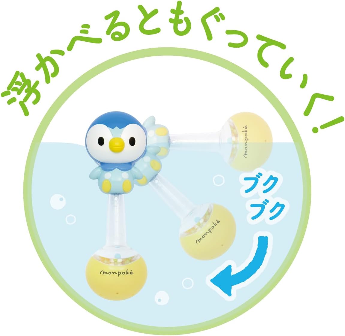 Toy Royal Monpoke Plush Plump (Bath / Bath Goods) Beaded Pokemon (Water / Toy) Rattle