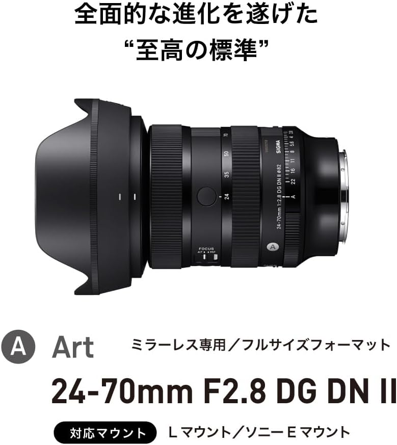 Sigma Sigma L-Mount Lens 24-70mm F2.8 DG DN II Zoom Standard Full Size for Art Mirrorless Only
