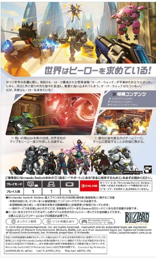 オーバーウォッチ レジェンダリー・エディション -Switch