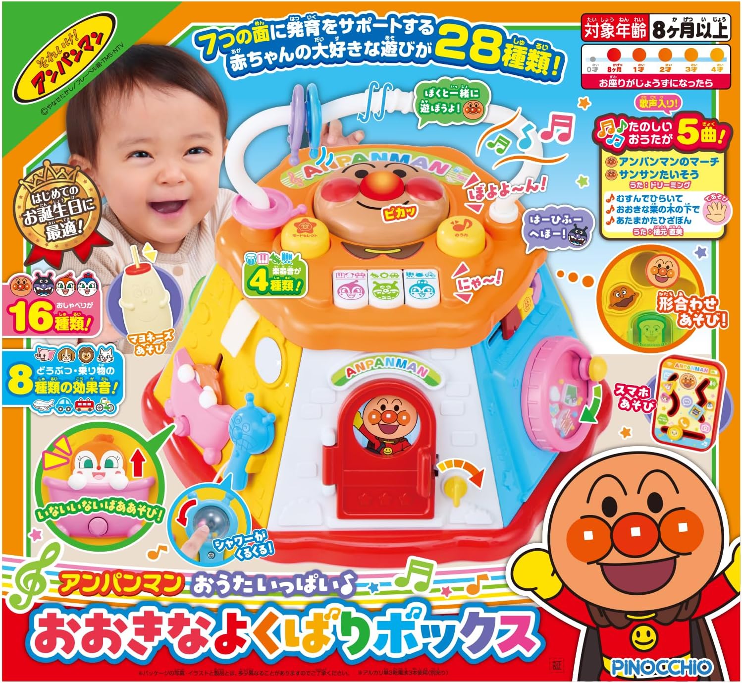 Agatsuma (AGATSUMA) Anpanman Song-filled♪ Large Greedy Box (Target age: 8 months and up)