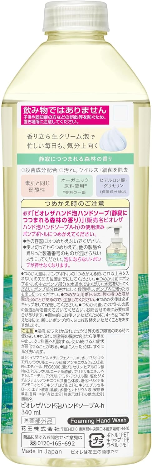 Bioré The Hand Foam Hand Soap Refill - Scent of a Forest Enclosed in Silence