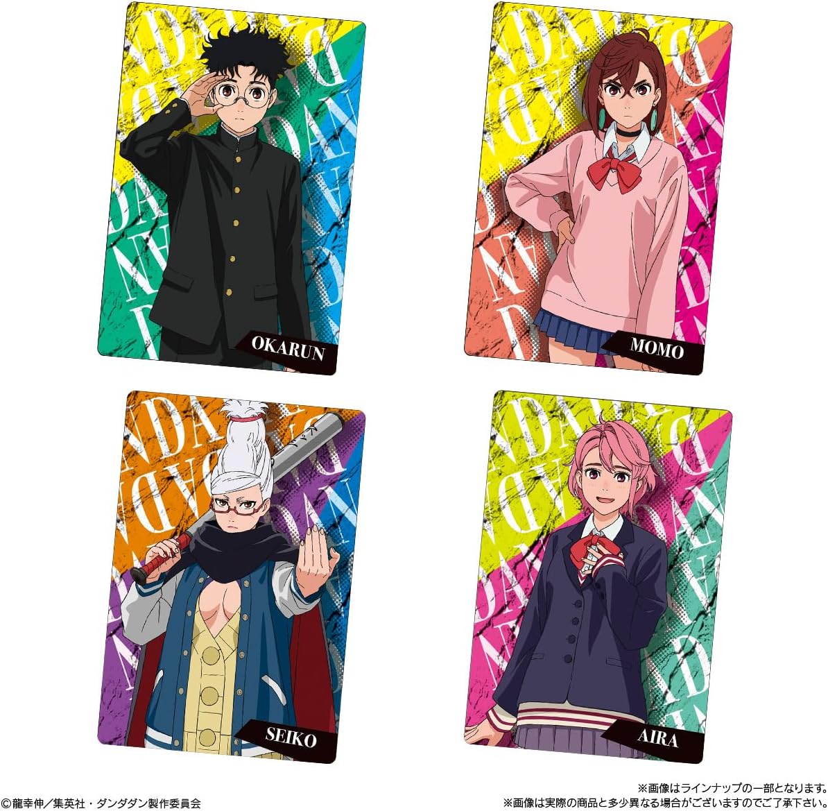 Bandai TV Anime "Danda Dan" Card Wafers (Pack of 20), Candy Toy, Wafers (Baked Sweets) (Danda Dan)