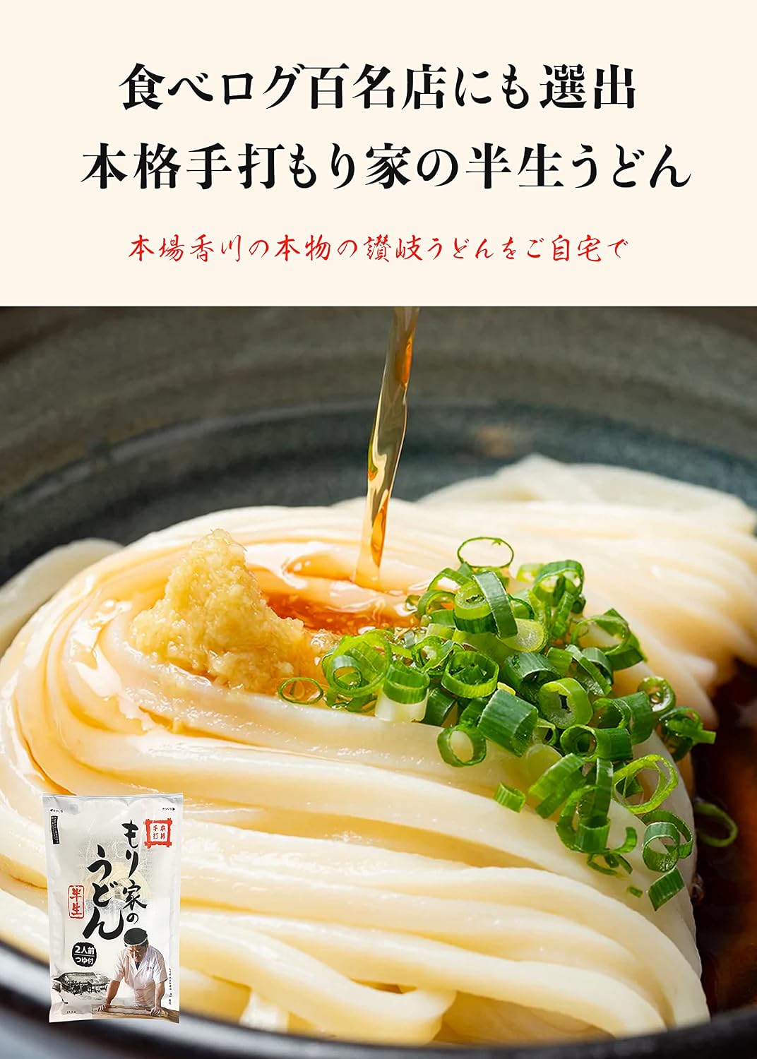 Kagawa Honkaku Teuchi Moriya Semi-Fresh Udon Noodles - Trial Set (with Dashi) - Annually Visited by 150,000 People - Kagawa's Top Popular Store - Sanuki Udon 4 Servings'