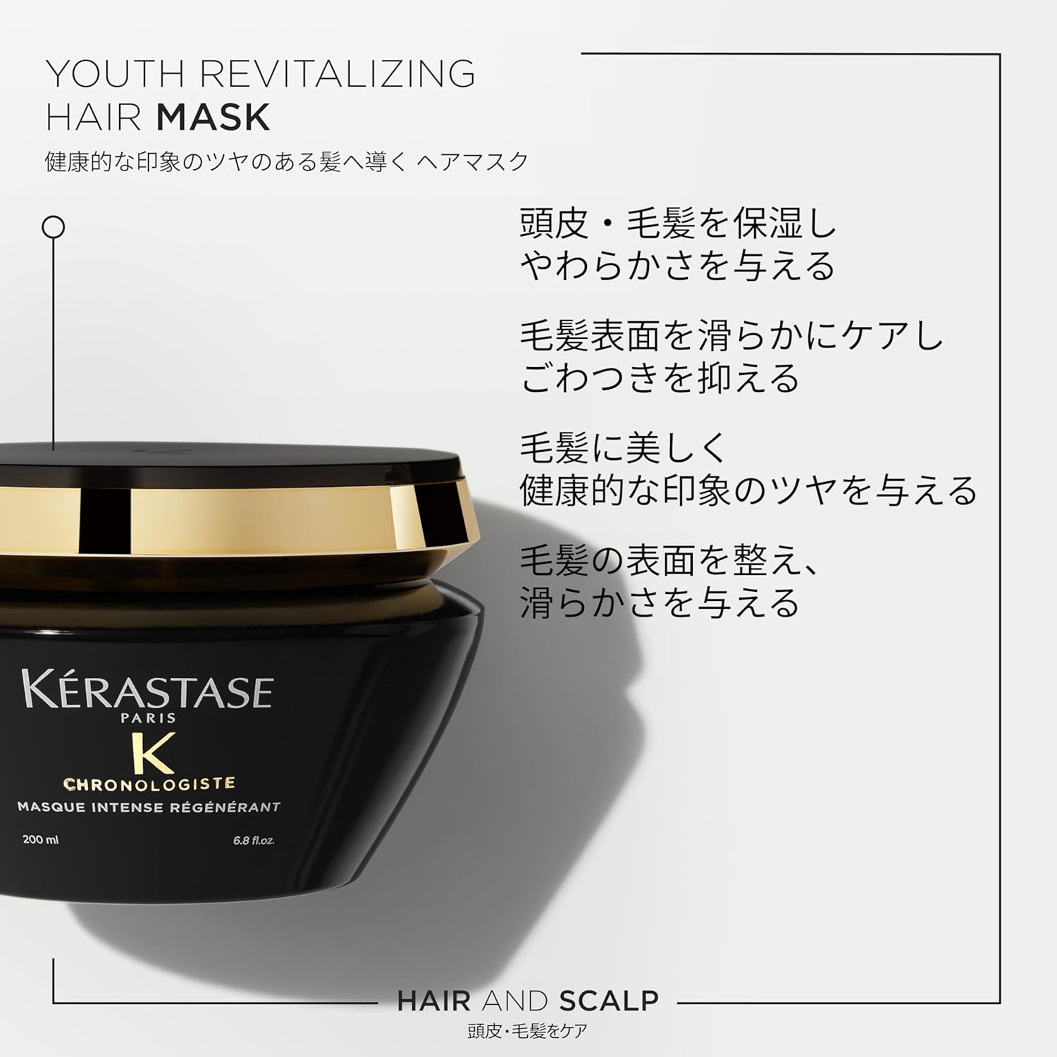 Kerastase Hair Mask, Chronologist, R, 6.8 fl oz (200 ml), Free Sample Included, For Complex Hair Troubles