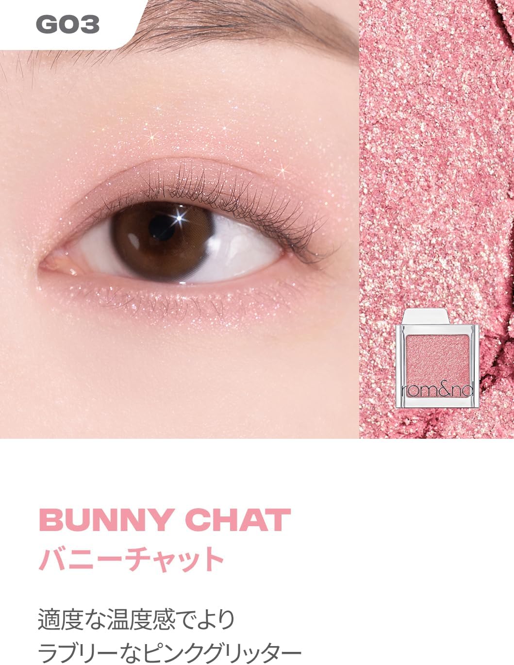 rom&nd SLIDE IN SINGLE Slide-In Single Eye Shadow, Powder, Glitter, Pearl, Glitter, Matte, Shimmer Transparent, Solid Color, Teardrop Bag Makeup, Glitter, Highlight, Cheek Eyeliner (G03 Bunny Chat)