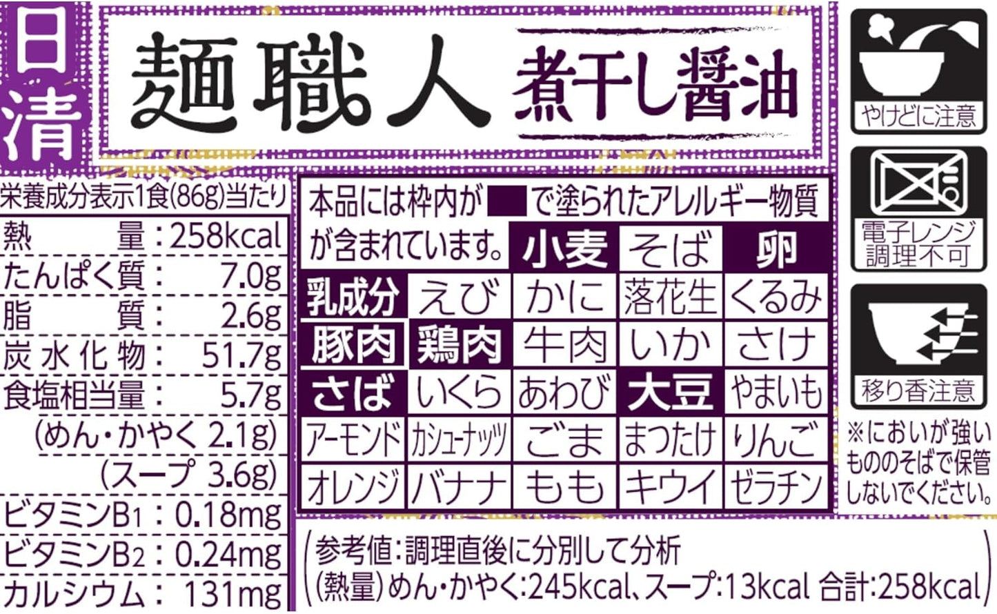 Nissin Noodle Artisan Thick Soup Boiled Soy Sauce (Made in Japan Soup, Rich Aroma and Deep Flavor), Nissin Foods Cup Noodles, 3.3 oz (86 g) x 12 Packs