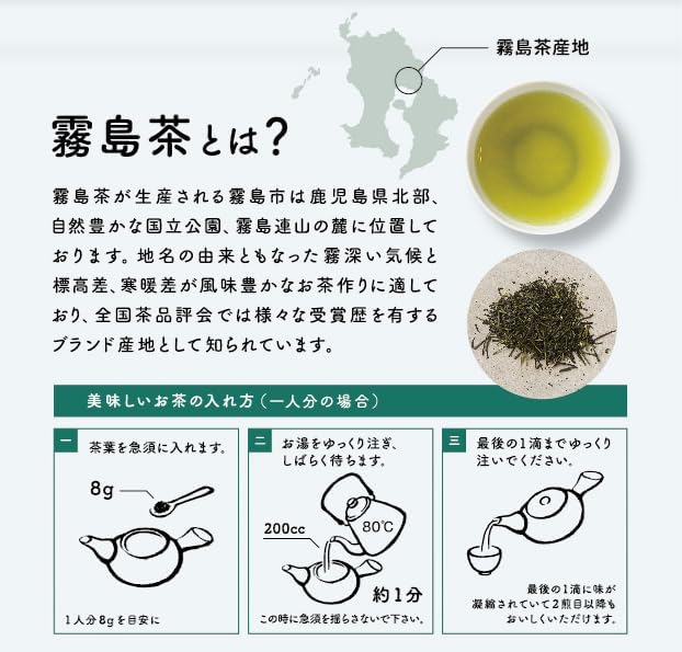 Kirishima tea, grown in Kagoshima, grown in Kagoshima, Chiroshima tea, Kagoshima tea, Japanese tea, Kagoshima, Tea time delivery (2.8 oz (80 g) (1 bag))