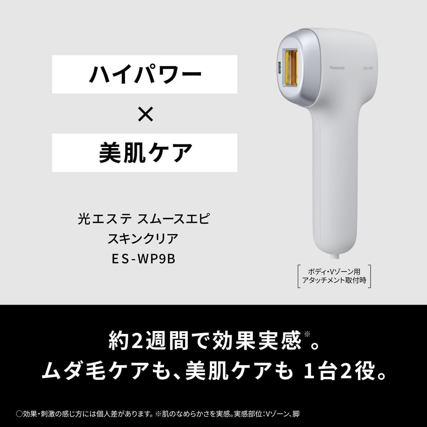 Panasonic Smooth Epi Skin Clear VIO Compatible ES-WP9B-H + VIO-Customized Shaver ES-WV63-E