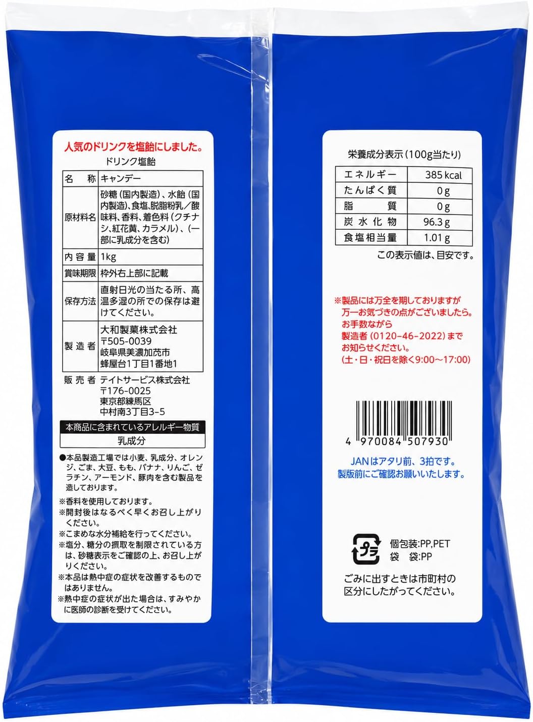 Salt Candy Drinks, 2.2 lbs (1 kg) Bags, Cider, Energy Drink, Tea, Milk Tea, Coffee, 5 types of Salt Candy