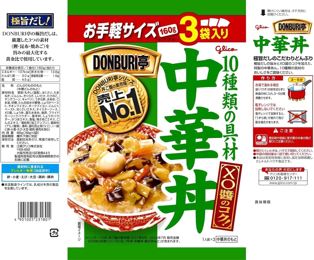 DONBURI Tei Ezaki Glico Chuka Rice Bowl 3 Serving Pack x 4