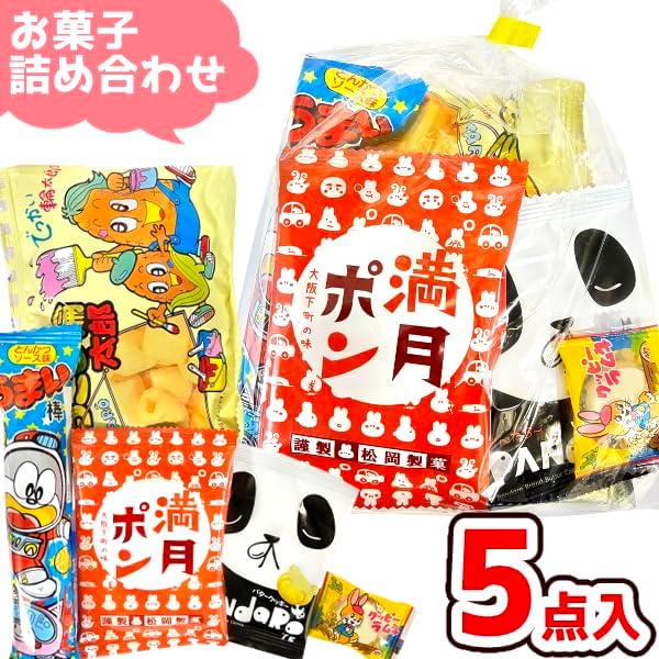 Assorted Candy Bags, Set of 5 (100), Tanabata, Summer Festivals, Festivals, Festivals, Festivals, Festivals, Fireworks Shows, Promotions, Events, Presents, Gifts, Individually Wrapped, Yukun's Sweet Warehouse (100 Pieces, F100)