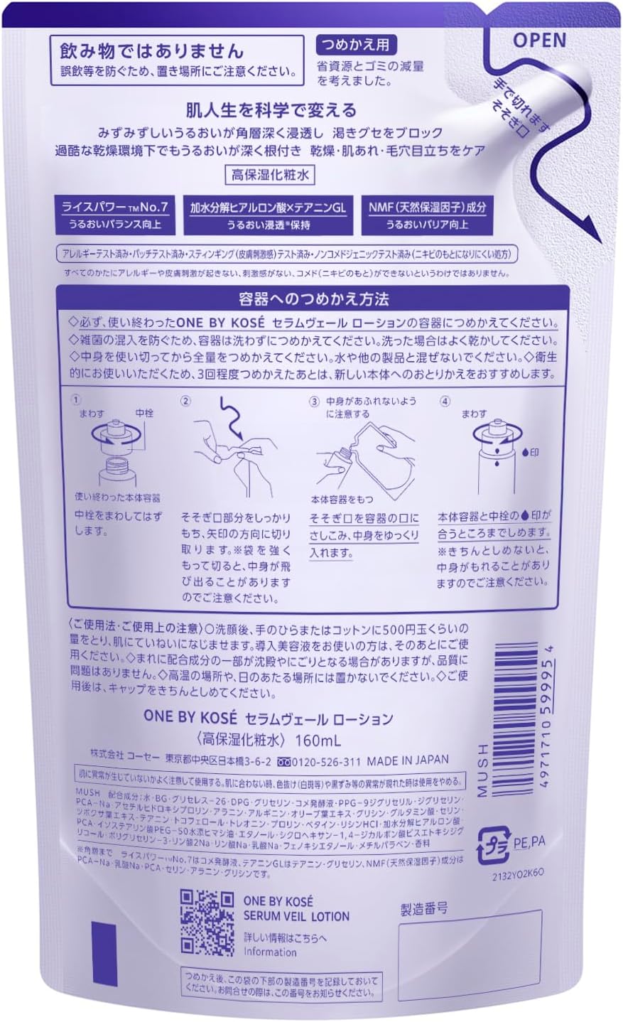 ONE BY KOSE No. 07 Serum Veil Lotion (Refill) 6.3 fl oz (160 ml) Lotion, Moisturizing, Rice Power,