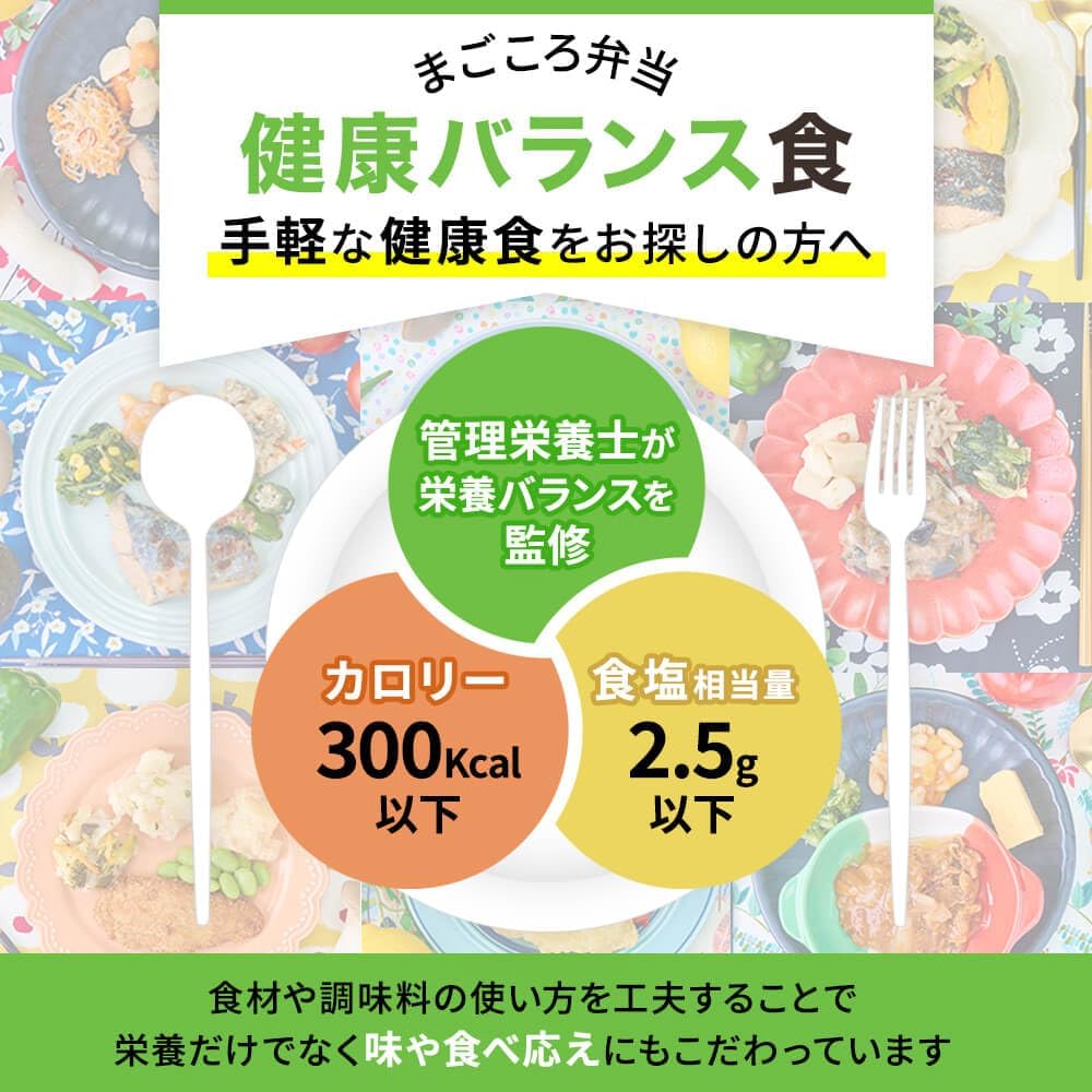 Magokoro Bento (Healthy Balance Diet, Set of 7) Frozen Bento, Nutrition Balance, Salt Control, Frozen Side Dishes, Frozen Bento Bento Box, Magokoro Care Meal, Menu by Managed Nutritionists, Easy Range