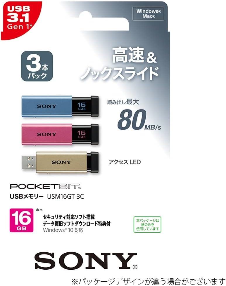 Sony USM16GT 3C USB Flash Drive, 16 GB, 3-Piece Set, High Speed Type