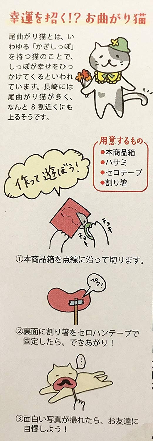 Kohama Foods Japanese Sweets Shiawase Cruze (Strawberry) Tongue Cat Package Version / Nagasaki Souvenir x 2 Boxes