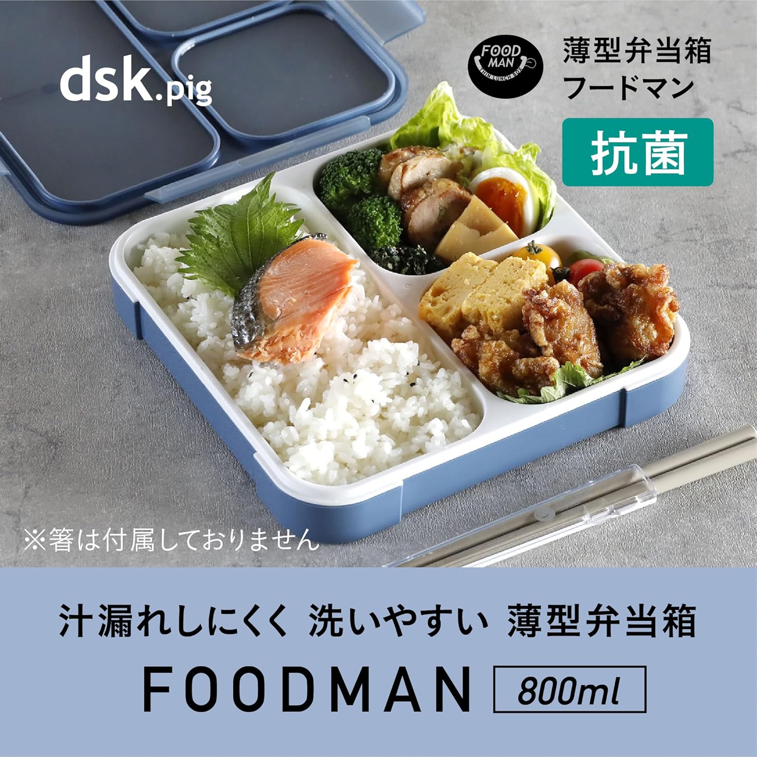 CB Japan Foodman DSK Bento Box, Standing and Carrying, Thin Bento Box, 28.7 fl oz (800 ml), Antibacterial, Ash Navy, Leak Resistant, W Seal, 4-Point Lock Securely