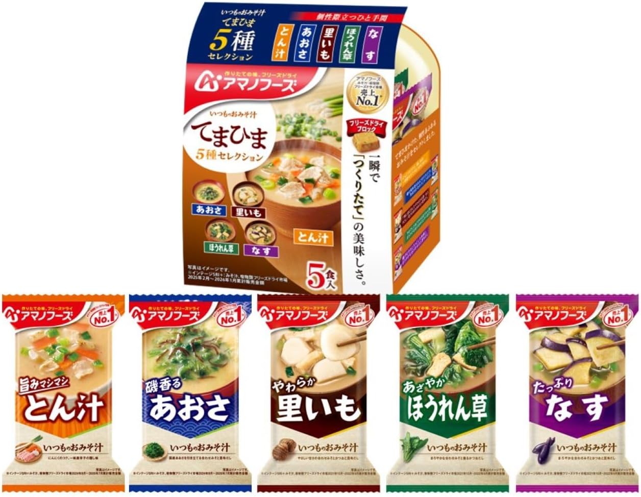 Asahi Group Foods Itsumono Miso Soup, 5 Types Selections x 2 Packs