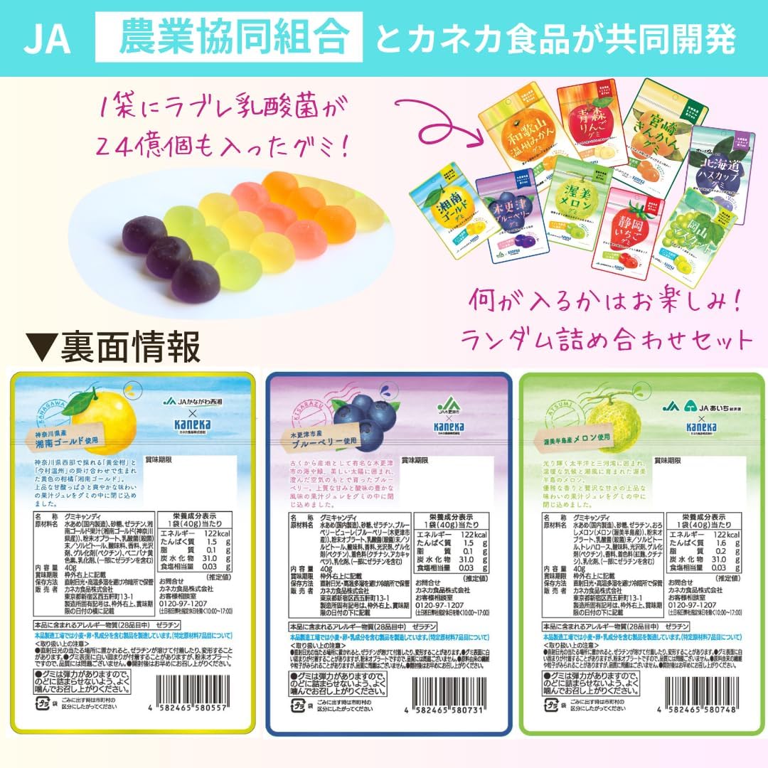 KANEKA Food Products Lactobacillus-infused Fruit Juice Gummies 40g x 20 Bags Gummies Random Assorted Set Large Capacity Commercial Large Quantity