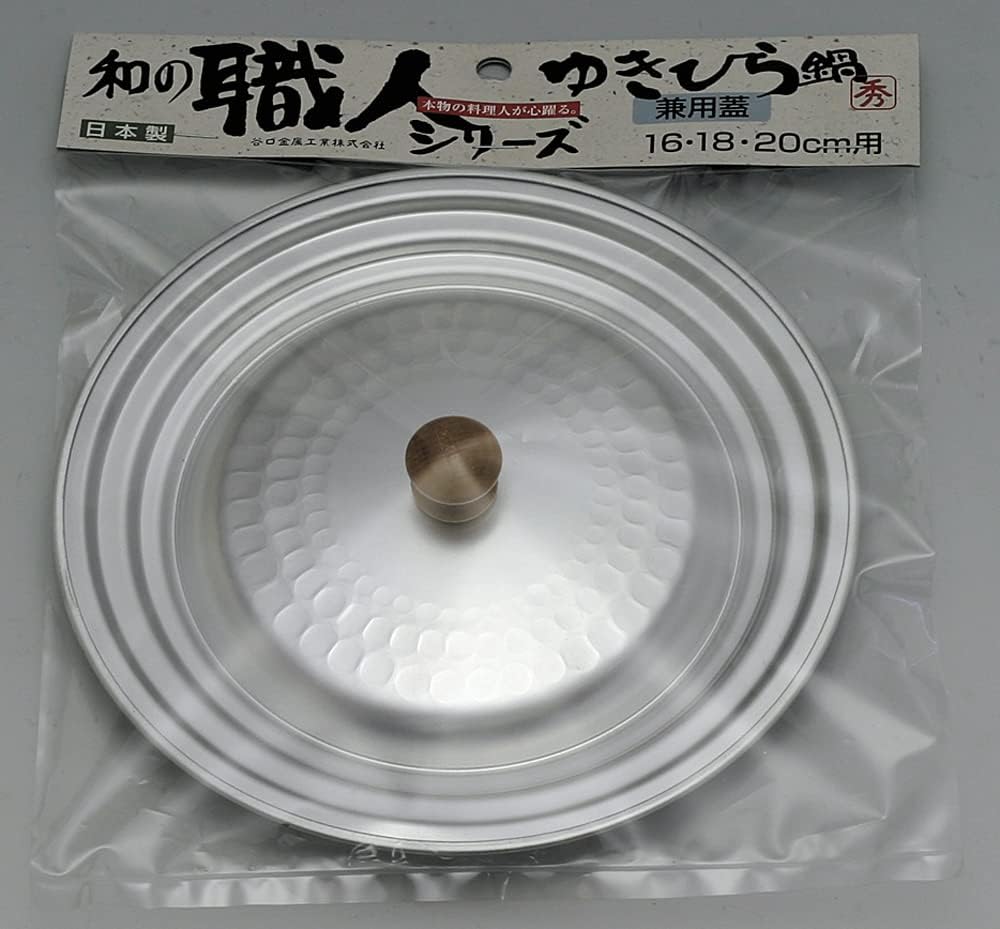 谷口金属 雪平鍋 蓋 16cm18cm 20cm 対応 日本製 和の職人