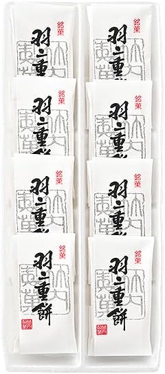 Habutae Mochi Small Pack Souvenir (8 pieces)