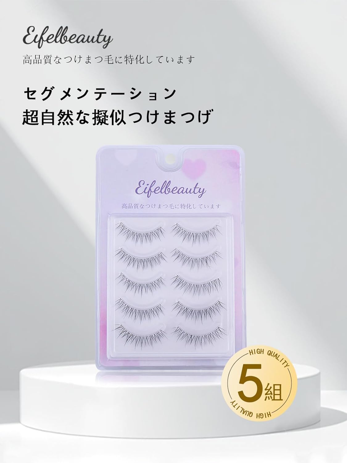 Natural False Eyelashes, For Beginners, Uses Transparent Stems, Repeatedly Handmade, 5 Pairs Per Set, Feeling Lashes, Popular