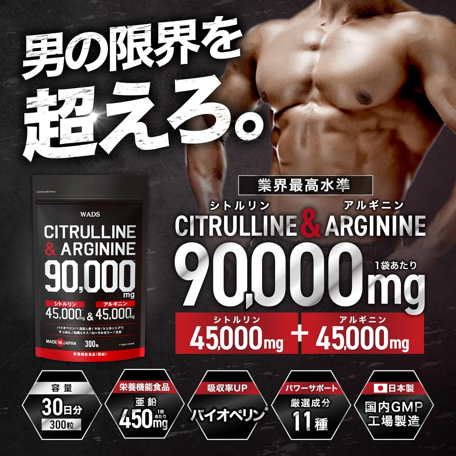 Citrulline & Arginine 90,000mg Citrulline 45,000mg Arginine 45,000mg Zinc Maca Tongkat Ali Nutritional Functional Food Domestic GMP Certified Factory WADS