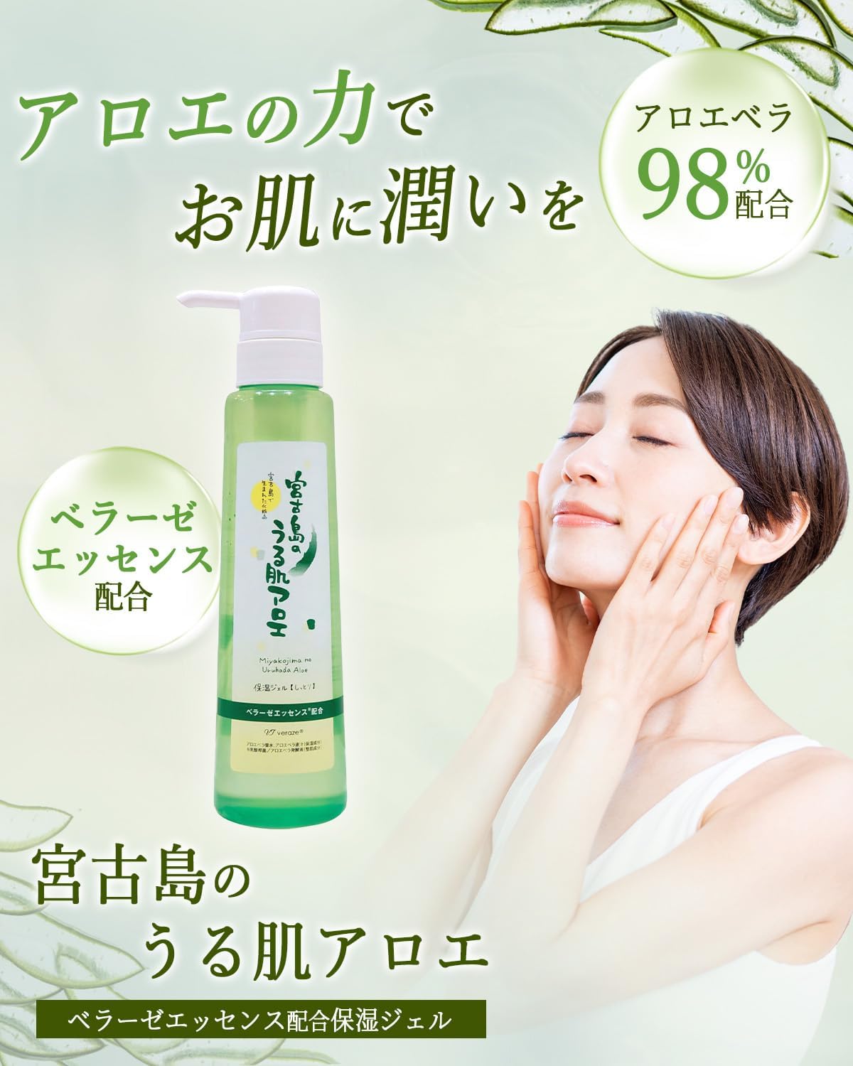 Miyakojima's Urushima Aloe Vera 10.6 oz (300 g), Moisturizing Gel, Aloe Vera, 98%, Made in Japan, Highly Moisturizing, Whole Body Moisturizer, Soothing Shaving, Shaving, Sunburn, Sensitive Skin,