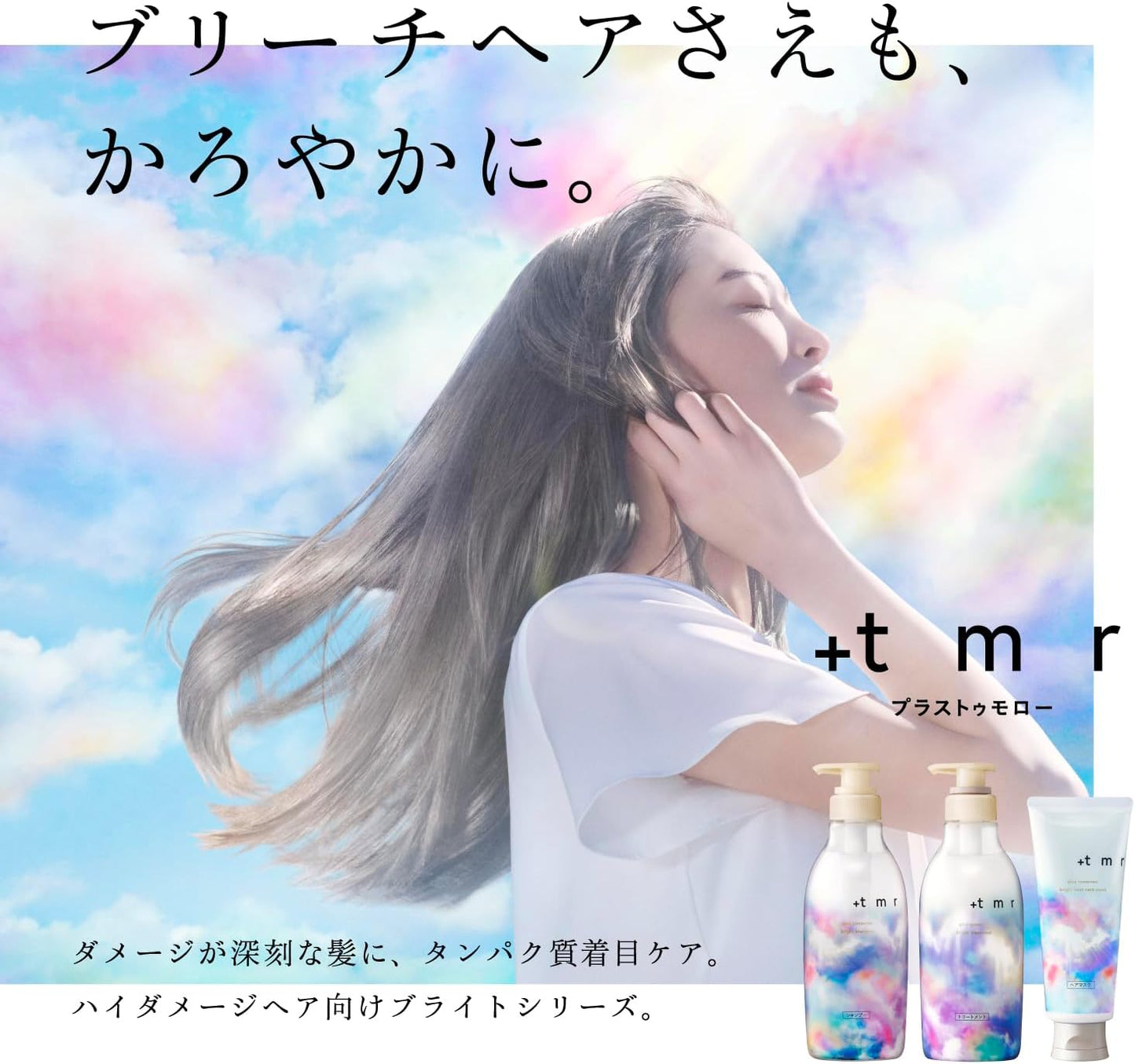 +tmr Plastumolo: Heat Care Mask 5.1 oz (145 g) + Special [Bright]