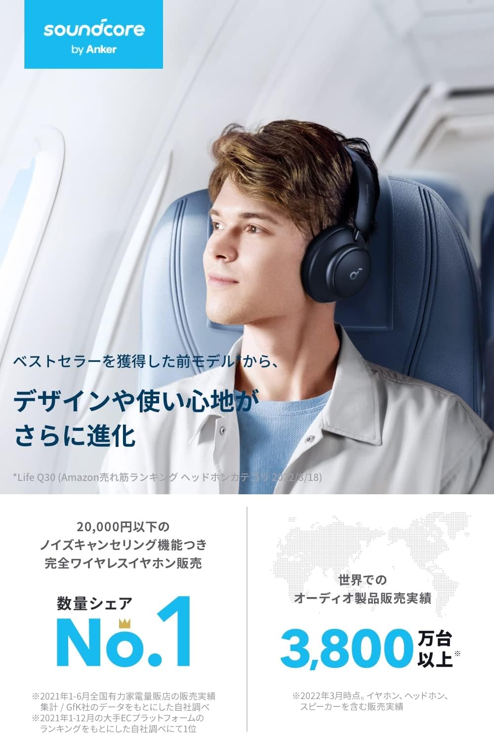 Anker Soundcore Space Q45 (Bluetooth 5.3 Wireless Headphone) (Up to 65 Hours of Music Playback / Ultra Noise Cancelling 2.0 / LDAC / High Resolution Compatible (Wireless/Wired), Multi-Point Compatible