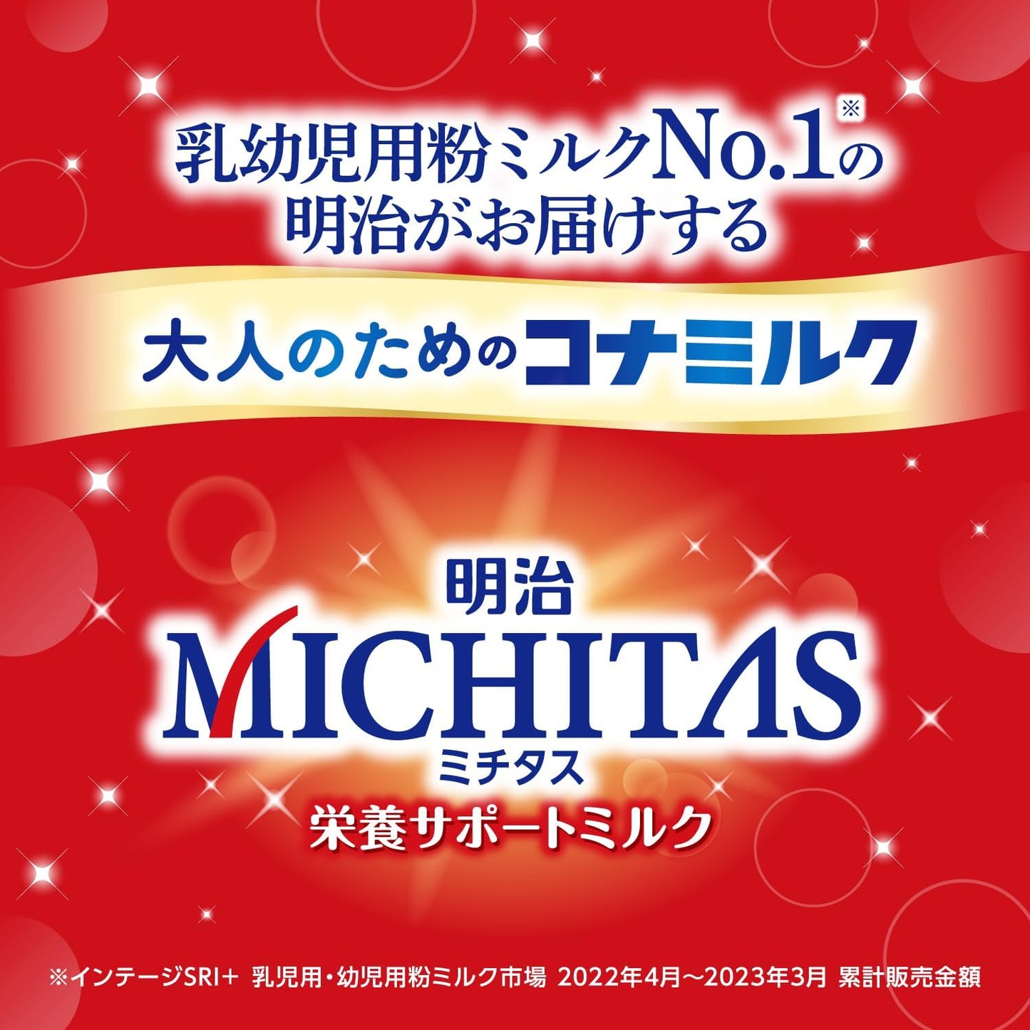 Micitas Nutritional Support Milk, 0.7 oz (20 g) x 10 Packets, Kona Milk for Adults, Meiji