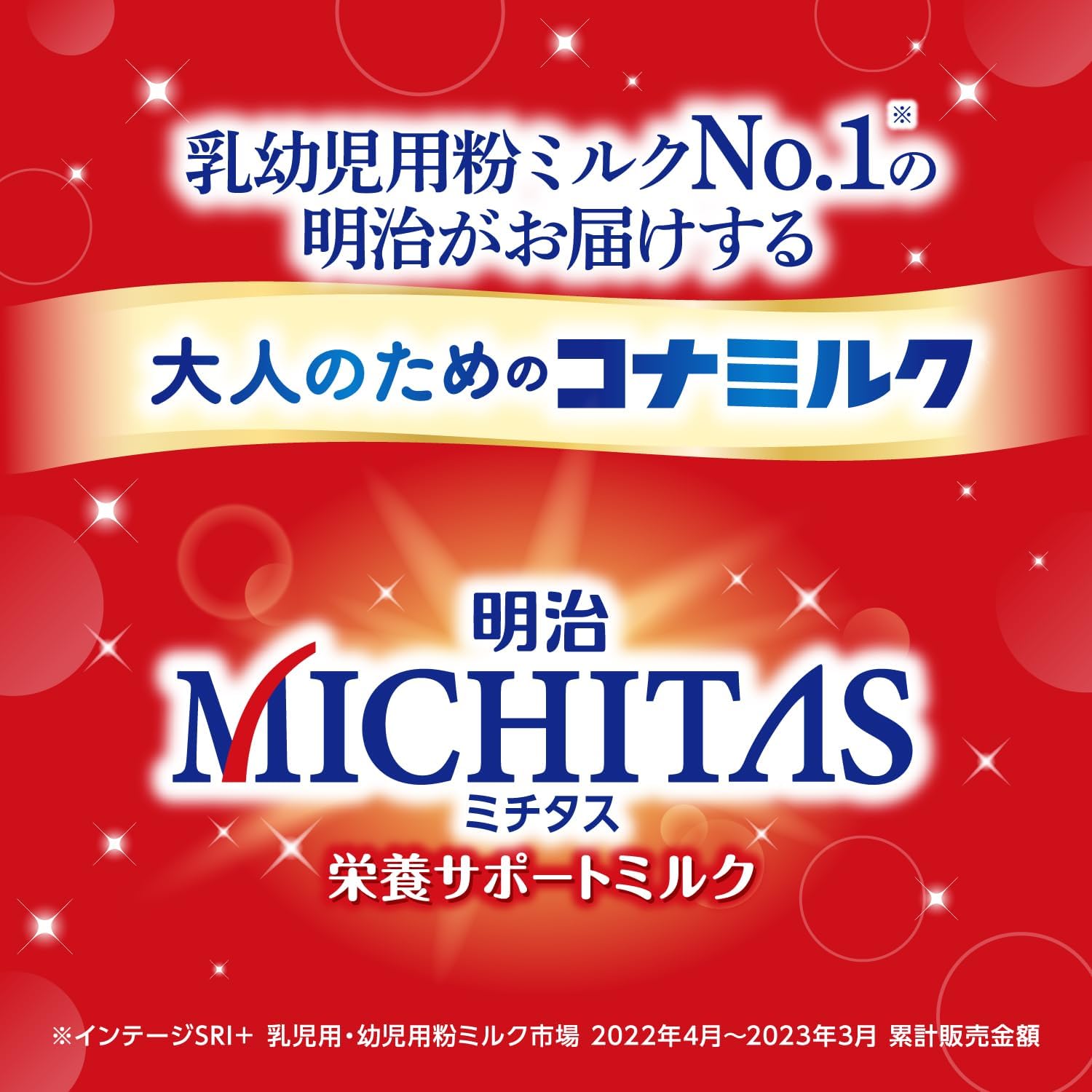 Micitas Nutritional Support Milk, 0.7 oz (20 g) x 10 Packets, Kona Milk for Adults, Meiji