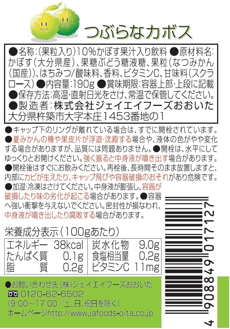 JA Foods Oita JA Foods Oita Tsuburana Kabosu 190g×30 Bottles