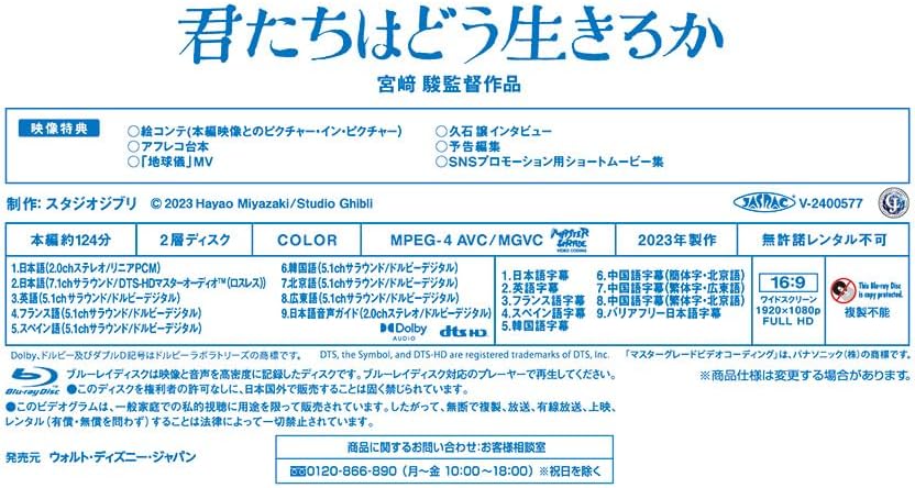 君たちはどう生きるか [Blu-ray]