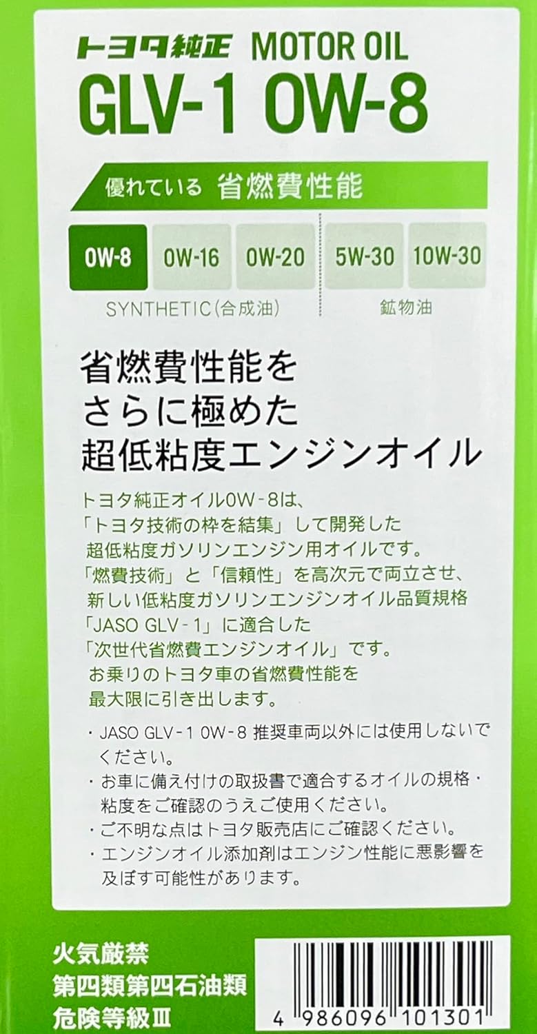 Toyota GLV-1 0W-8 4L 08880-14505 Genuine Motor Oil