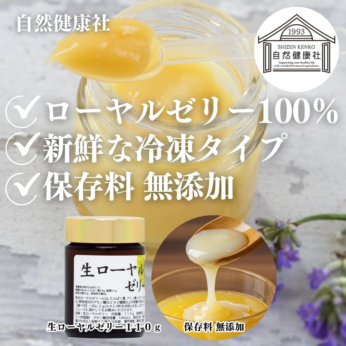 Natural Health Company, Raw Royal Jelly, 3.9 oz (110 g), Raw Royal Jelly, Made in China, No Additives