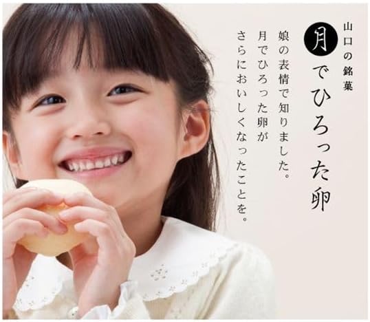 [Asahi Confectionery] 6 eggs spread by the moon [Yamaguchi Prefecture] [Yanai, Yanai]