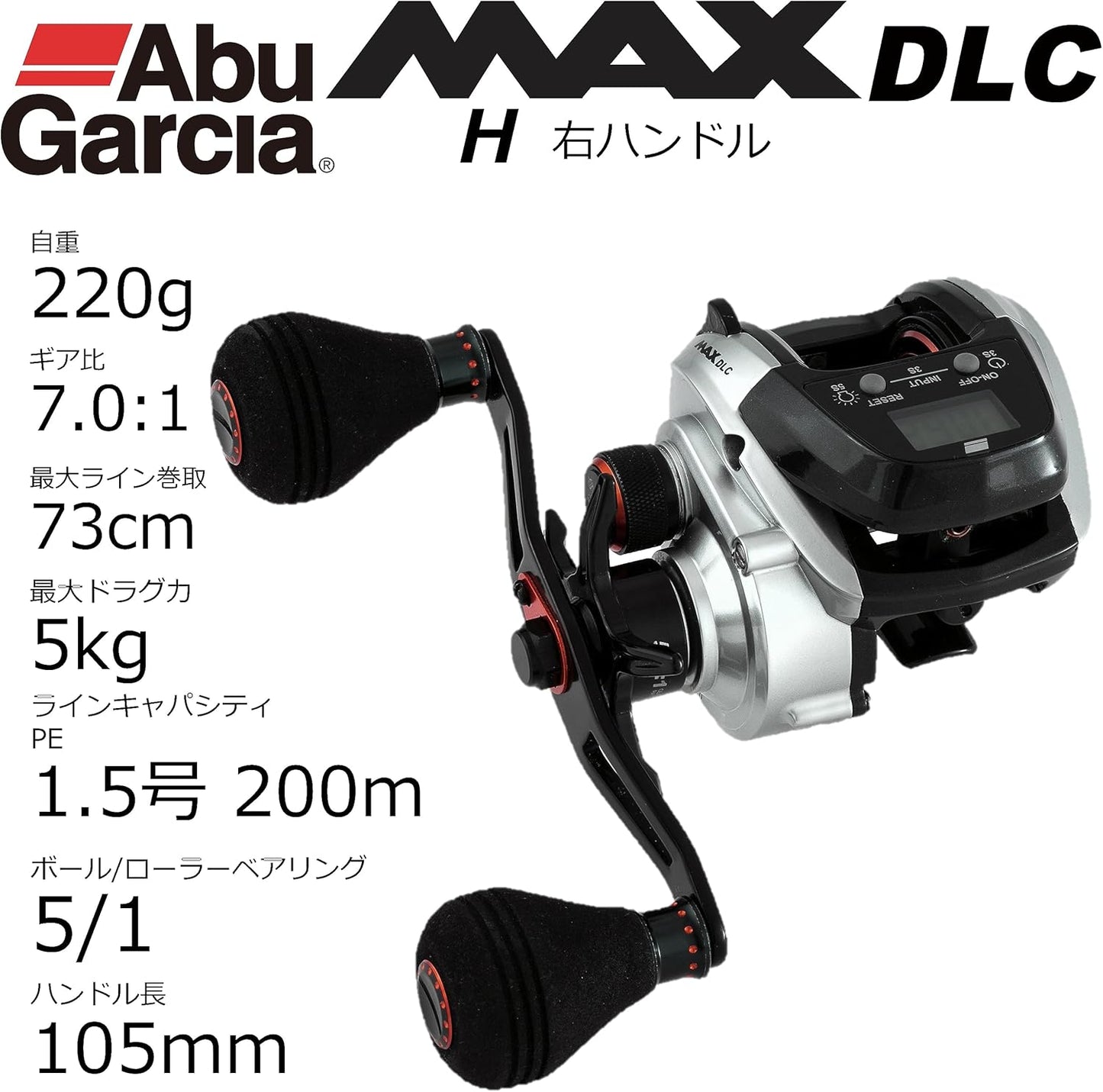 Abu Garcia MAX DLC DLC-H High Gear Model with Digital Line Counter, Right-Hand Retrieve (English Language Not Guaranteed)