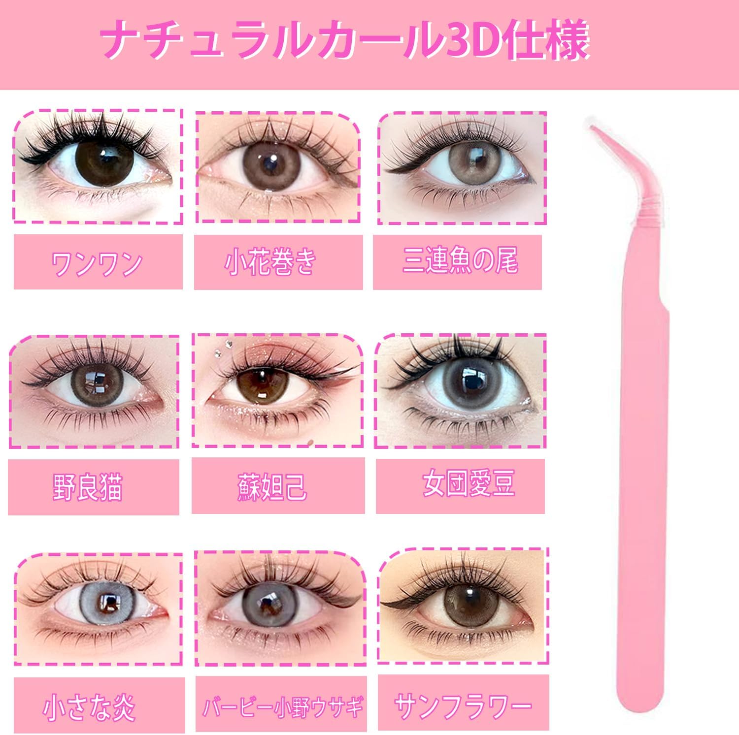 HONJALO部分つけまつげ のり不要 部分つけまつげ 初心者 で簡単装着 立体感 可愛い 自然な束感 人気 耐久性が高い アイメーク 粘着力強い 落ちにくい ナチュラルつけま つけまつげ 大容量 手作りつけまつげ (Barking dog(100束）)