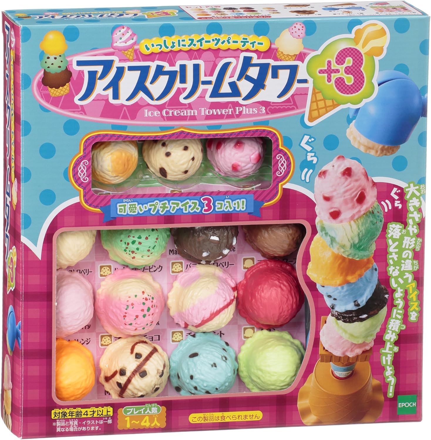 エポック社(EPOCH) アイスクリームタワー+3 STマーク認証 4歳以上 おもちゃ ゲーム プレイ人数:1~4人 EPOCH