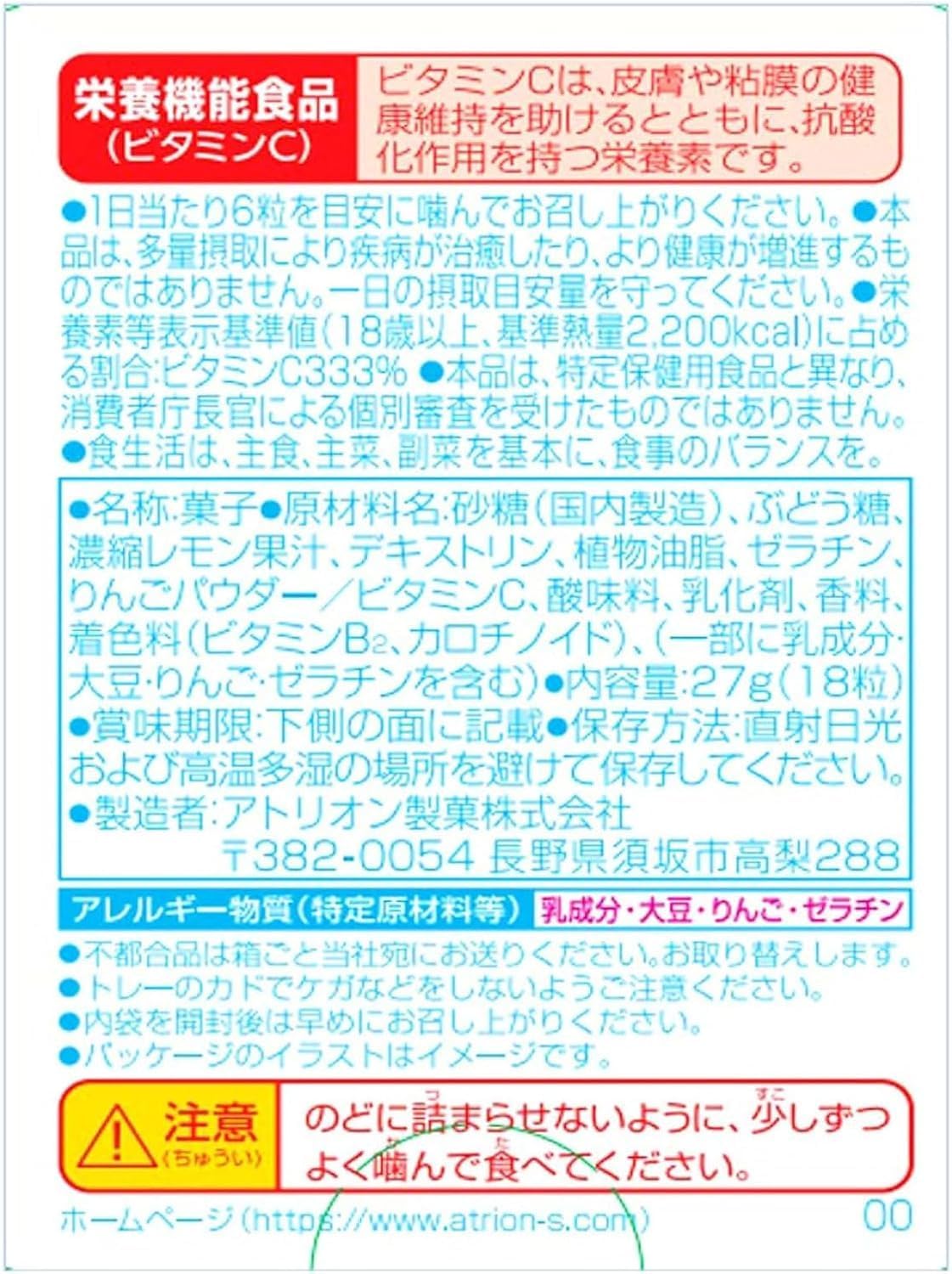 Atrion Seika High Lemon, 0.9 oz (27 g)