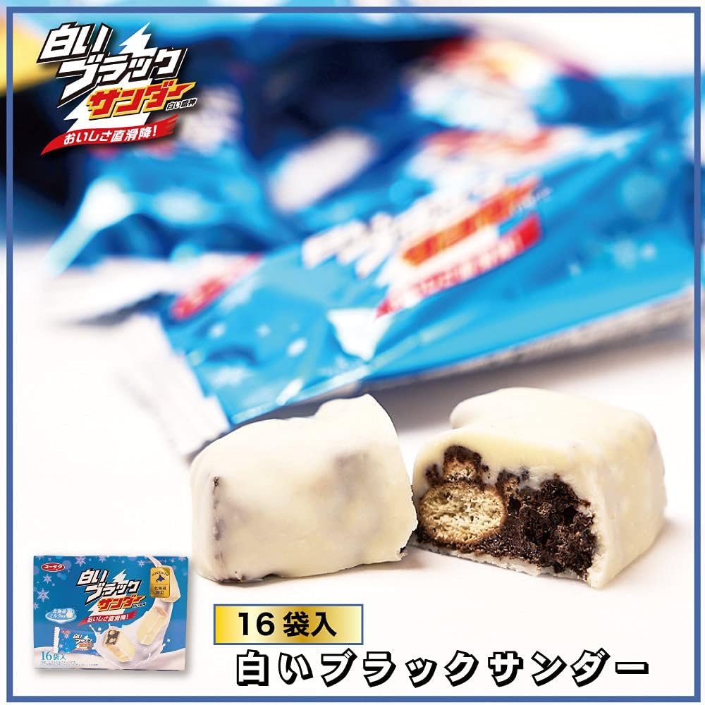 Hokkaido Limited White Black Sander, 16 Bags, Yuraku Seika