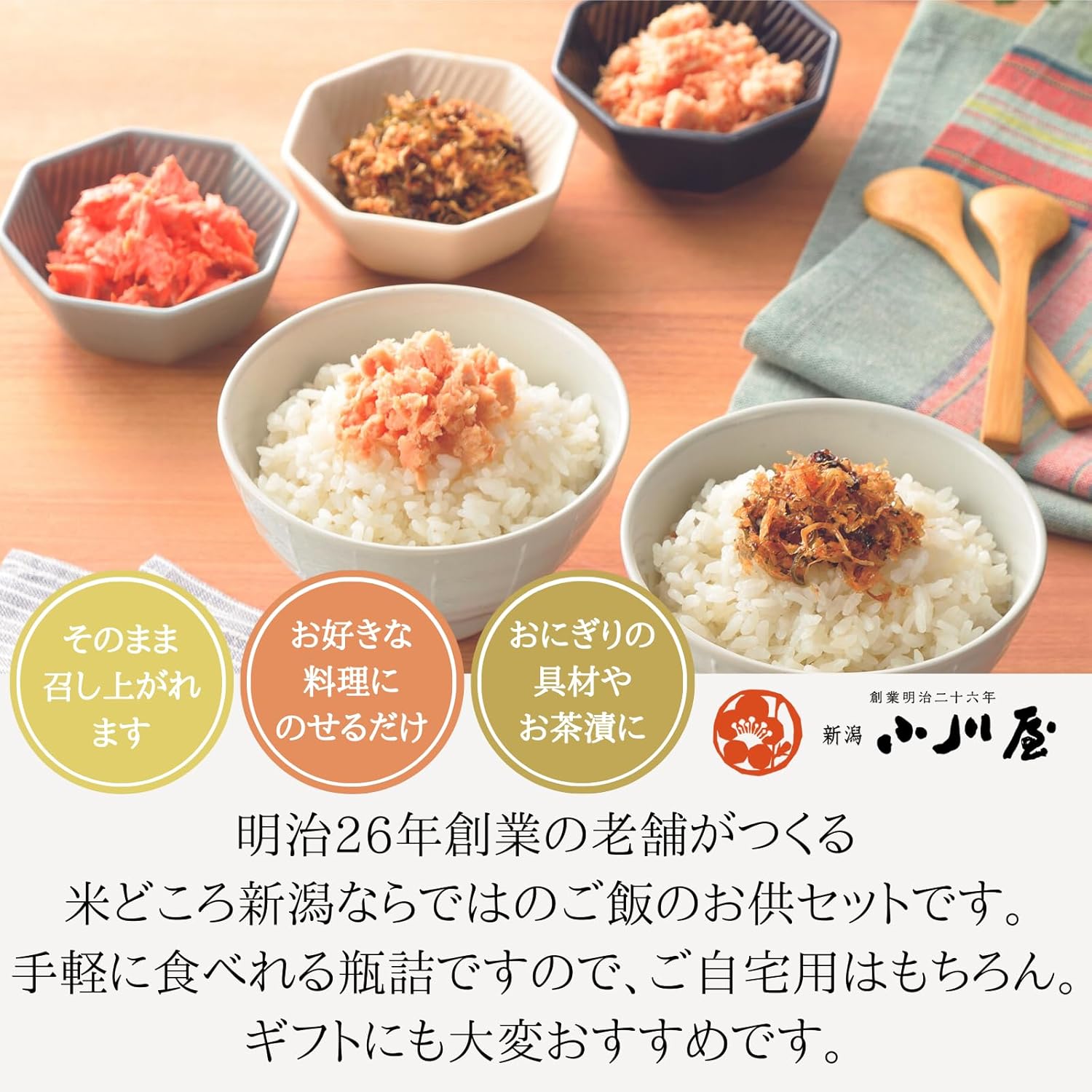 Niigata Ogawaya Rice Companion (Set of 6, Gororororo Echigo Meat Miso 2 Moist Seafood Sprinkles, Sake Chazules, Red Sake, Roasted Biscu), Gift Present, Order, Room Temperature, Thank You, Congratulations