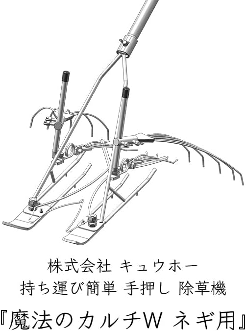 Kyuho Magic Culch W with Handle | Hand Held, Weeding, Weed Countermeasure, Weeding Equipment, Agricultural Equipment, Agricultural Equipment, Agricultural Machine, Weed Countermeasure, Household,