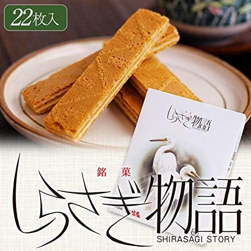 Hida Mika Shirasagi Monogatari (Large) (22 Pieces) / Shiro Hot Spring Souvenir / Hida / Gifu