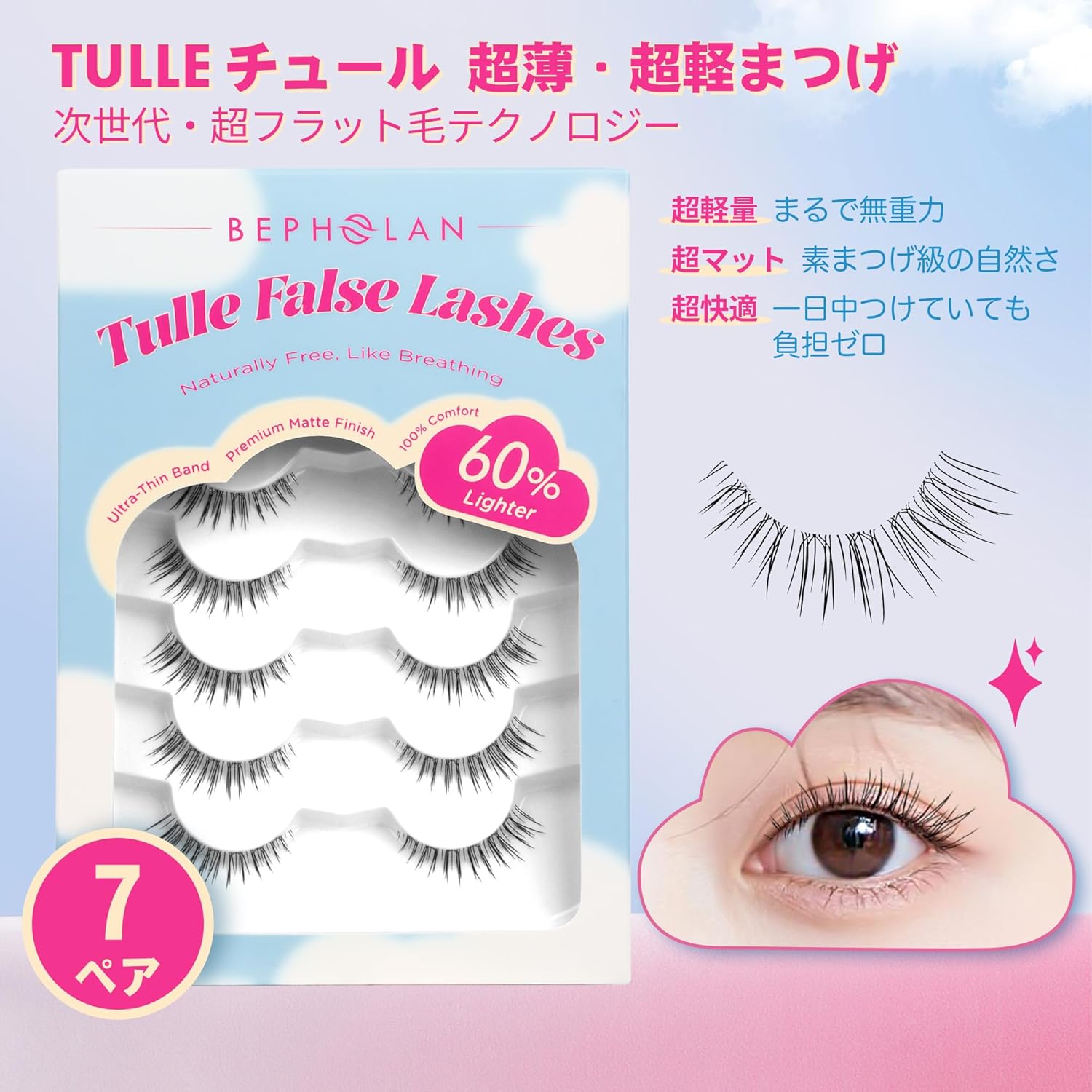 Ultra-thin False Eyelashes - BEPHOLAN 7 Pairs Eyelash Pack False Lashes Natural Look 100% Handmade Lash Strips Lightweight Lashes with Soft Clear Band (CCS321)