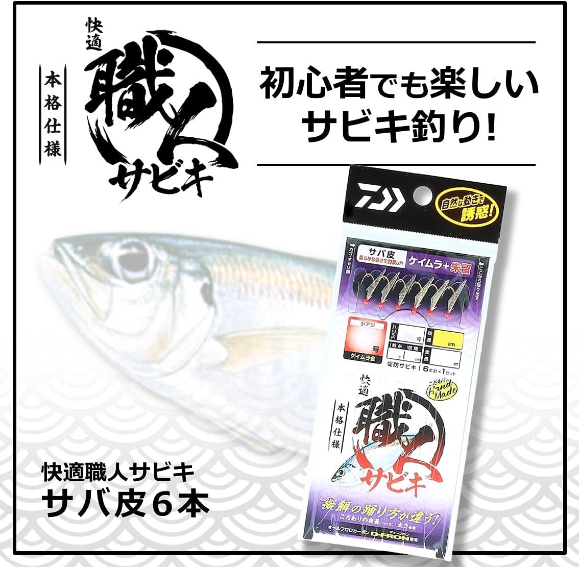 DAIWA Comfortable Craftsman Sabiki Soft Shrimp/Mackerel Hide, 6 Pieces, Pink, White, Keimura