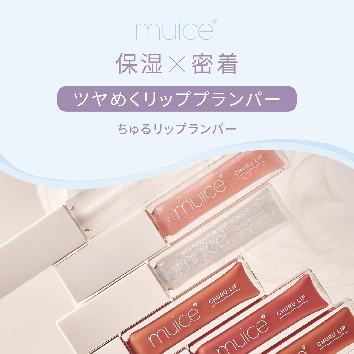 muice Churu Lip Lamper 05 Chocolat Fondue, 0.2 oz (6 g) / Lip Plumper, Plump Effect, Plump, Moisturizing, Glitter, Pearl